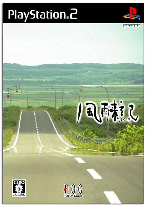 Fuuraiki image 1