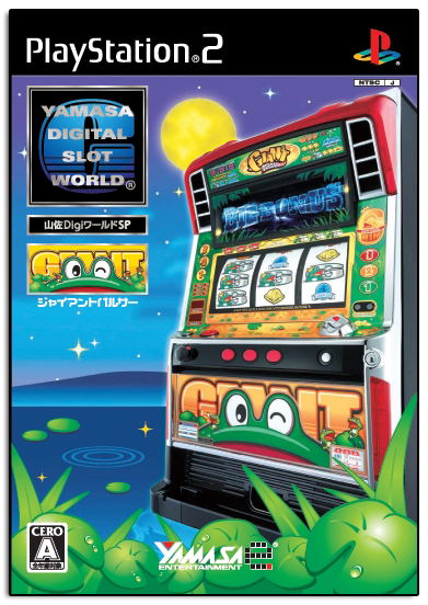 Yamasa Digi World SP: Giant Pulsar image 1