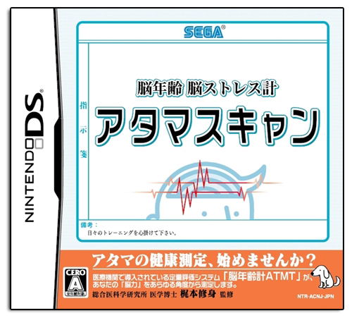 Nounenrei: Nou Stress Kei Atama Scan image 1