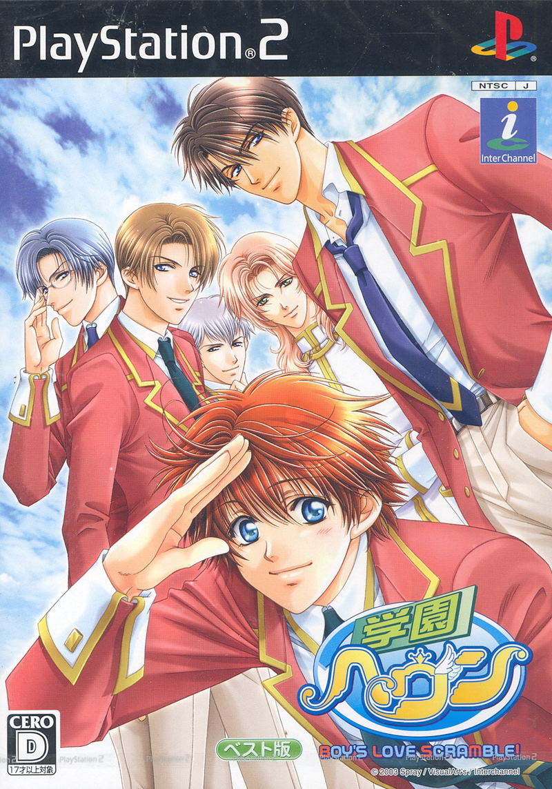 Gakuen Heaven: Boy's Love Scramble! (Best Version) image 1