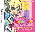 Pinky Street: Kira Kira * Music Hour thumbnail 1