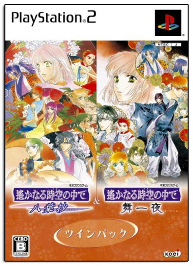 Harukanaru Jikuu no Kade: Mai Ichiya & Hachiha Katsunori Twin Pack image 1