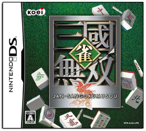 Jan Sangoku Musou image 1