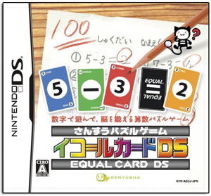 Sansuu Puzzle Game: Equal Card DS_