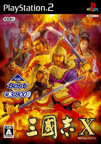 Sangokushi X (Koei The Best) image 1