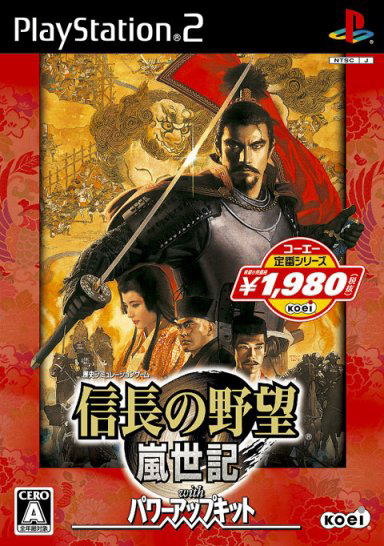 Nobunaga no Yabou: Ranseiki with Power-Up Kit (Koei Selection) image 1