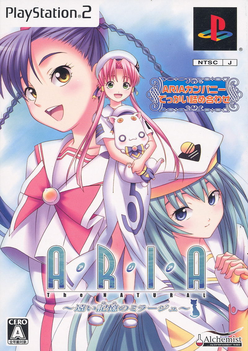 Aria: The Natural [Limited Edition] image 1