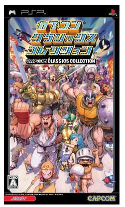 Capcom Classics Collection image 1