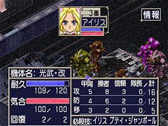 Sakura Taisen [Premium Edition] image 3