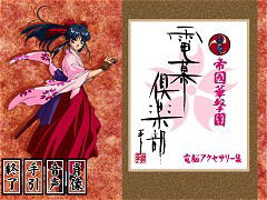 Sakura Taisen [Premium Edition] for Windows