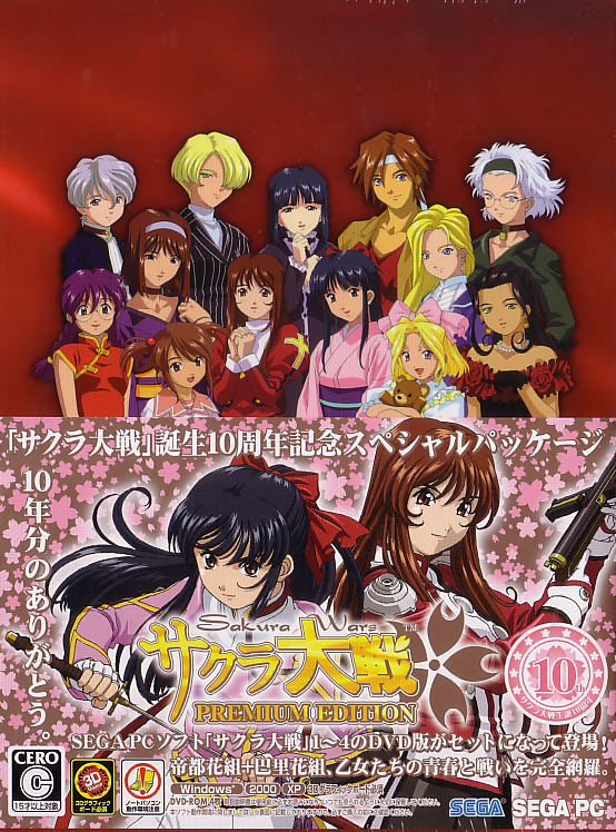 Sakura Taisen [Premium Edition] image 1