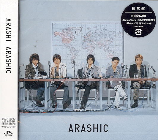 Arashic image 1