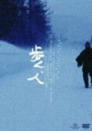 Aruku, Hito image 1