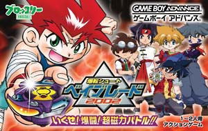 Beyblade: Ikuze! Gekitou! Chou Jiryoku Battle!! image 1