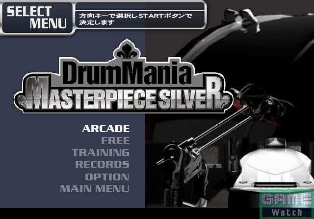 GuitarFreaks & DrumMania Masterpiece Silver [Konamistyle Special
