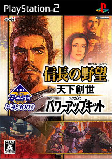 Nobunaga no Yabou: Tenka Sousei with Power Up Kit (Koei the Best) image 1