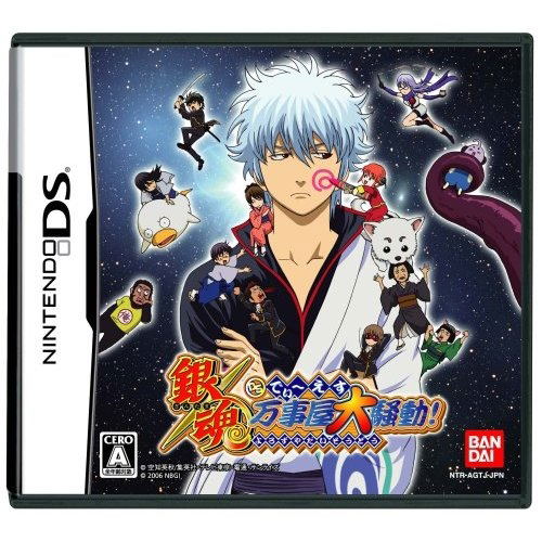 Gintama DS: Yorozuya Daisoudou image 1