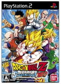 Dragon Ball Z Sparking! NEO thumbnail 1