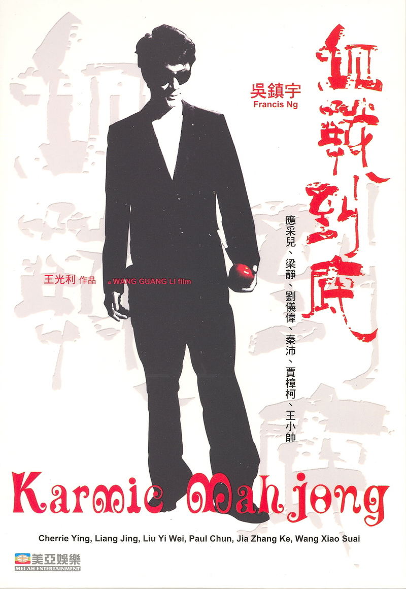 Karmic Mahjong image 1