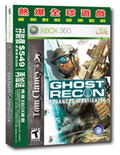 Tom Clancy's Ghost Recon Advanced Warfighter Double Pack thumbnail 1