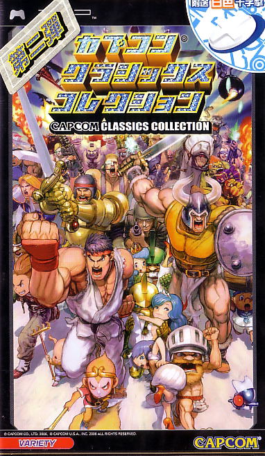 Capcom Classics Collection image 1