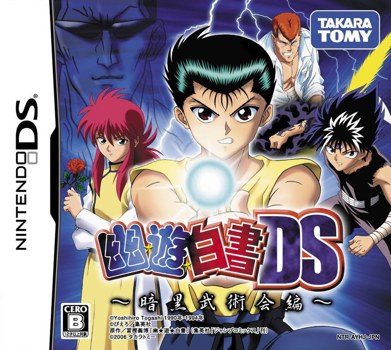 Yuu Yuu Hakusho DS: Ankoku Bujutsukai Hen image 1
