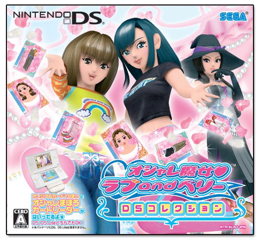 Oshare Majo Love and Berry (DS Collection) image 2