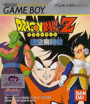Dragon Ball Z: Goku Hishouden_