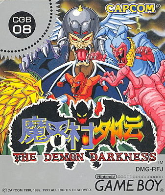 Makai-Mura Gaiden: The Demon Darkness image 1