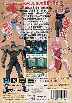 Yuu Yuu Hakusho: Makyo Toitsusen image 2