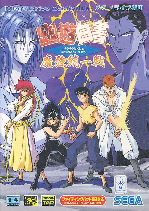Yuu Yuu Hakusho: Makyo Toitsusen image 1