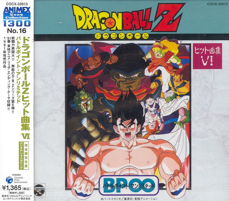 Dragon Ball Z Hit Kyoku Shu VI [Limited Edition] image 1