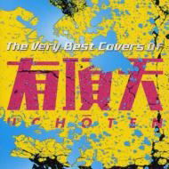 The Very Best Covers of Uchoten image 1