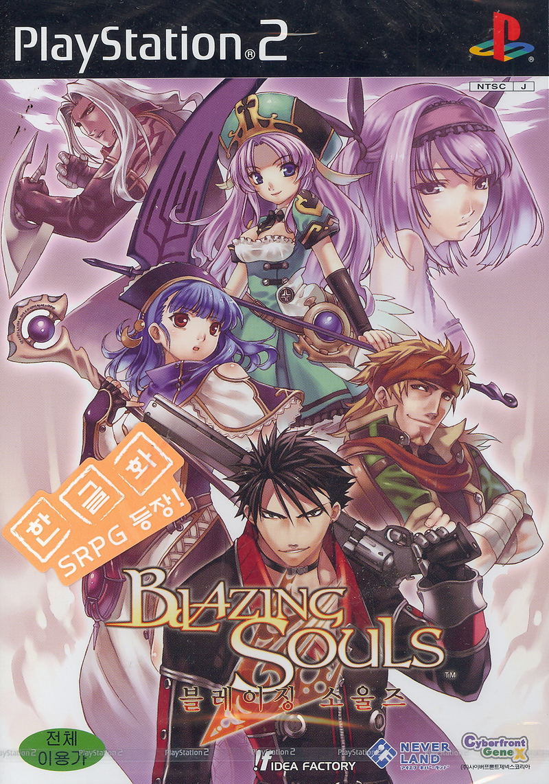 Blazing Souls image 1