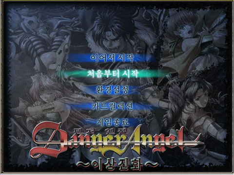 Danger Angel image 2