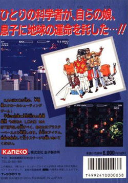 Aero Blasters image 2