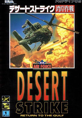 Desert Strike: Return to the Gulf image 1
