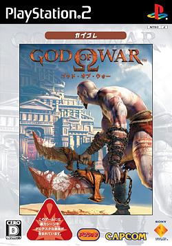 God of War (CapKore) image 1