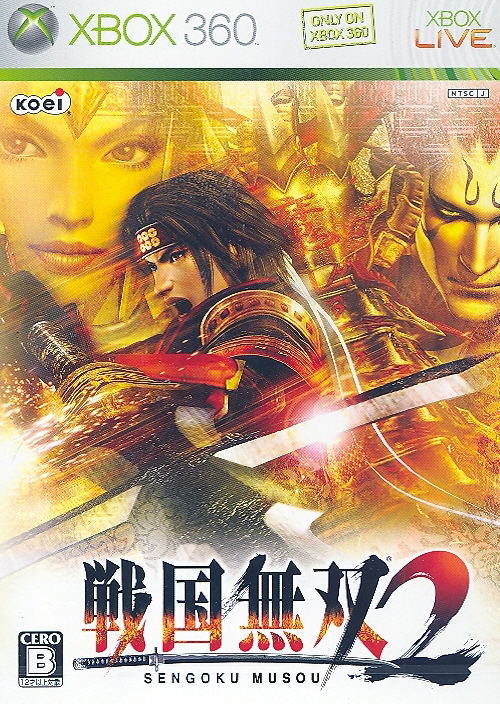 Sengoku Musou 2 image 1