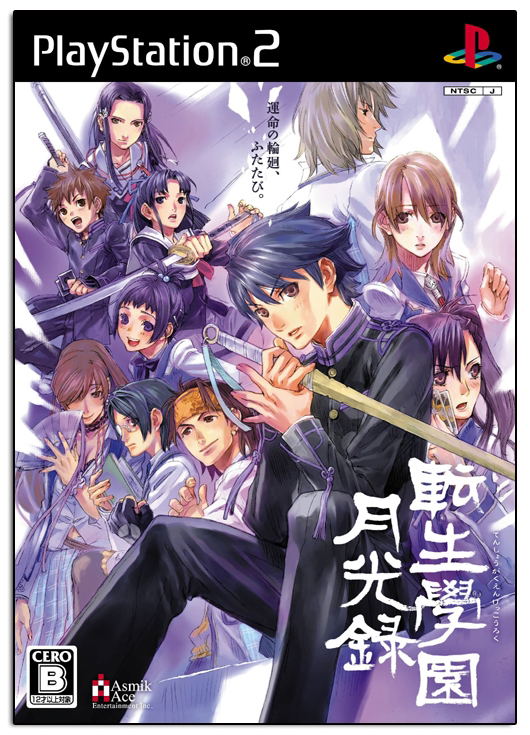 Tensho Gakuen Gekkoroku image 1