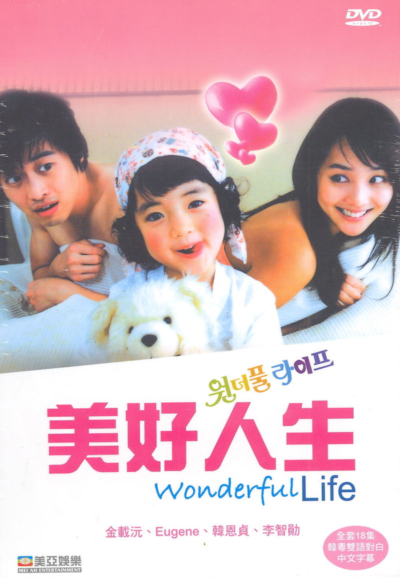 Wonderful Life [8-Discs Korea TV Series Boxset] image 1