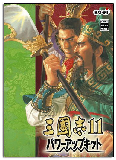 Sangokushi XI Upgrade Kit image 1