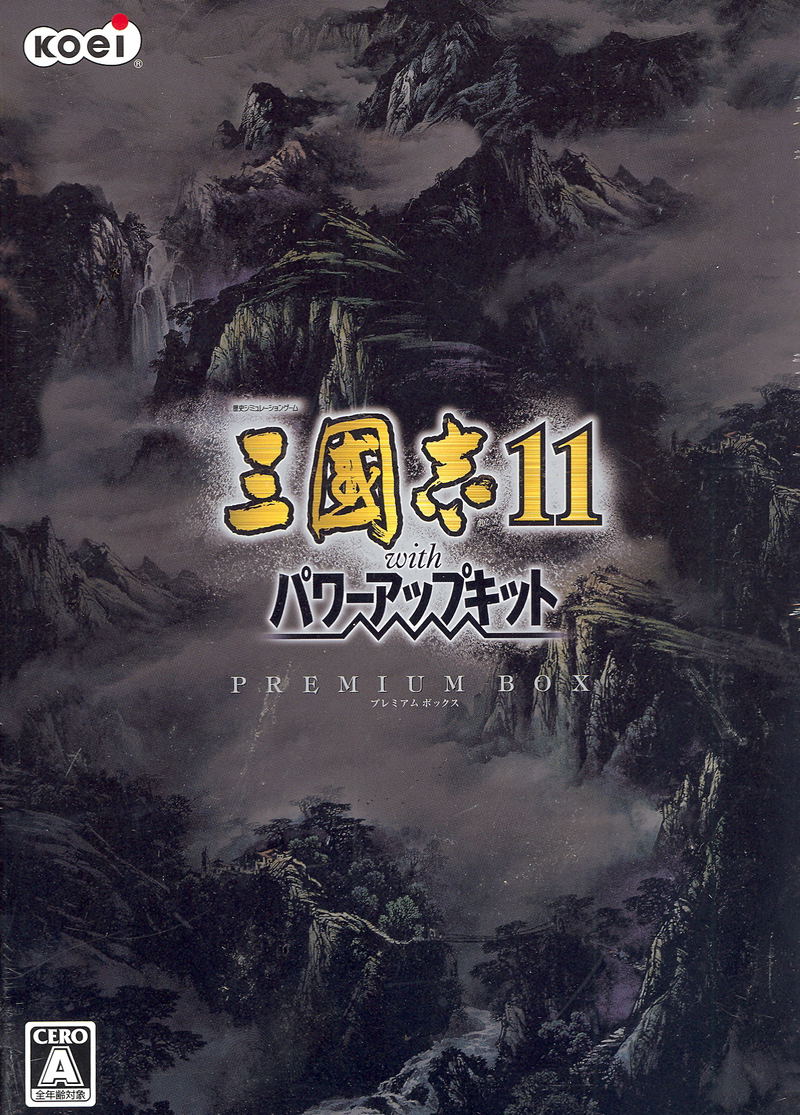 Sangokushi XI with Sangokushi XI Upgrade Kit Premium Box image 1