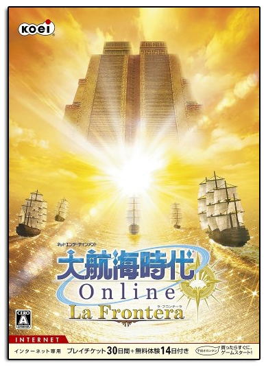 Daikoukai Jidai Online: La Frontera image 1