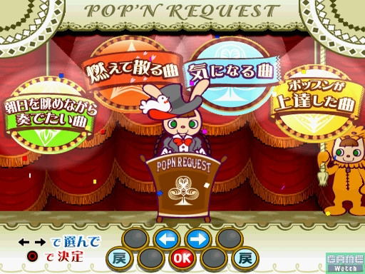 Pop'n Music 13 Carnival [Konamistyle Special Edition] image 9