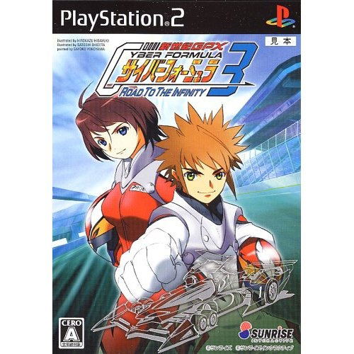 Sinseiki GPX Cyber Formula: Road to the Infinity 3 image 1