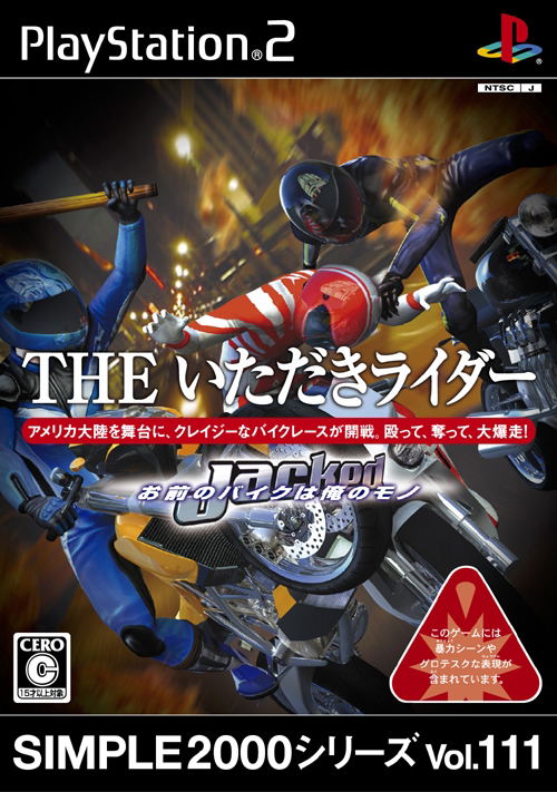 Simple 2000 Series Vol. 111: The Itadaki Rider image 1