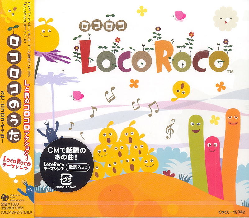 LocoRoco no Uta image 1