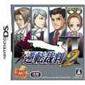 Gyakuten Saiban 2 (Best Price) / Phoenix Wright: Ace Attorney Justice for All thumbnail 1