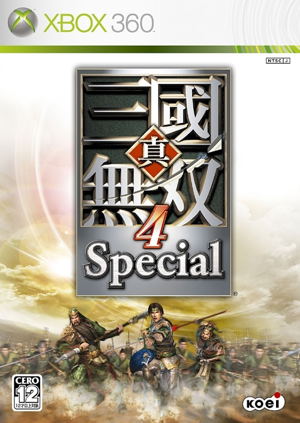 Shin Sangoku Musou 4 Special_